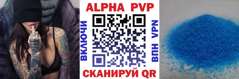 купить   Сергач  Alpha-PVP мука 