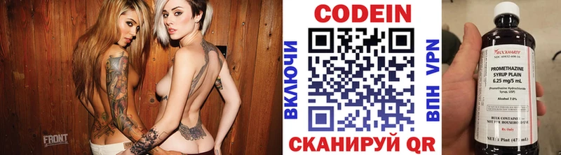 даркнет наркотические препараты Сергач Codein напиток Lean (лин)