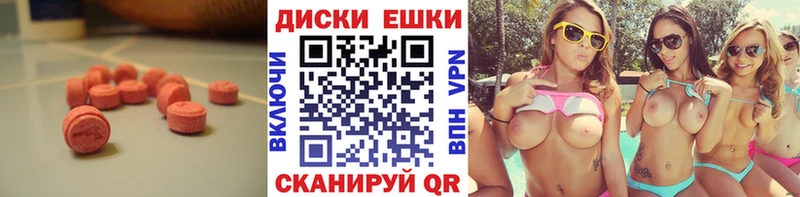 ЭКСТАЗИ ешки  Сергач 