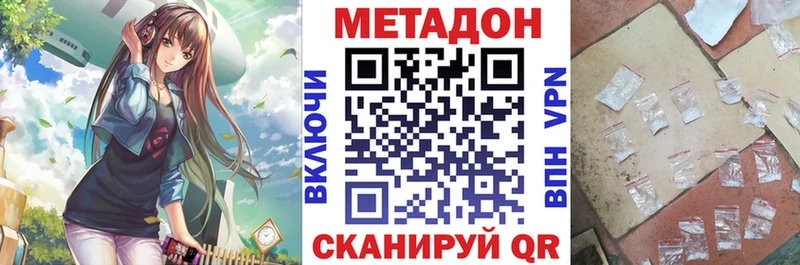 МЕТАДОН белоснежный ссылка на мегу рабочий сайт Сергач где купить наркотик