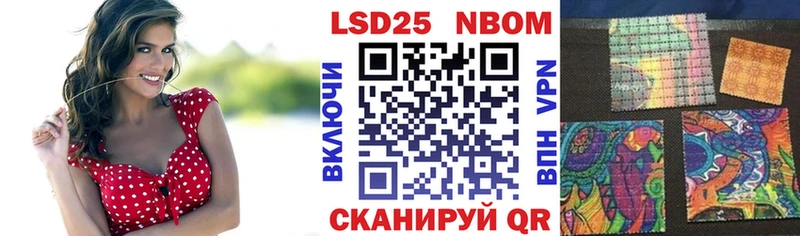 Марки 25I-NBOMe 1500мкг  Сергач 